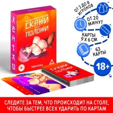 A board game to the speed and reaction “Tell me. Hentai 