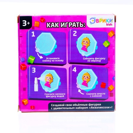 Аквапиксели «Для девочек», 200 деталей-2