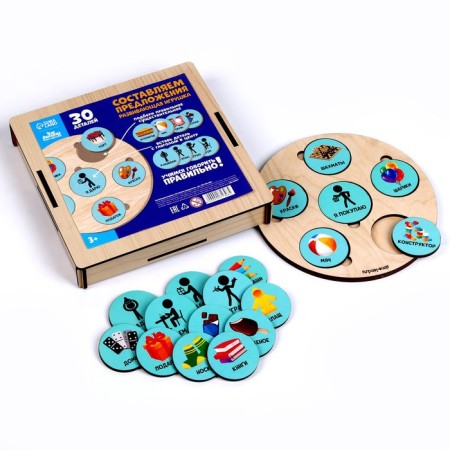 Developing toy "make up offers"-1