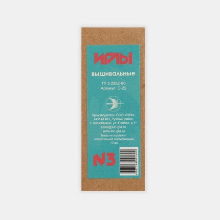 Embroidery needles No. 3, D = 1 mm, 5.6 cm, 10 pcs, S-22-2