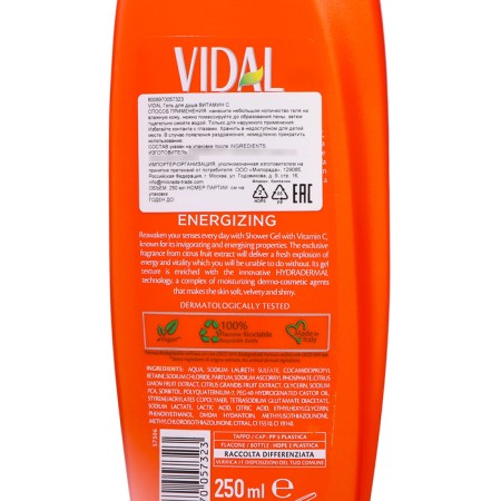Soul Gel Vidal with vitamin C, 250 ml-2