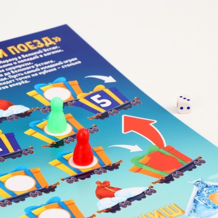 New Year's game set "New Year! New Year's surprise "-10