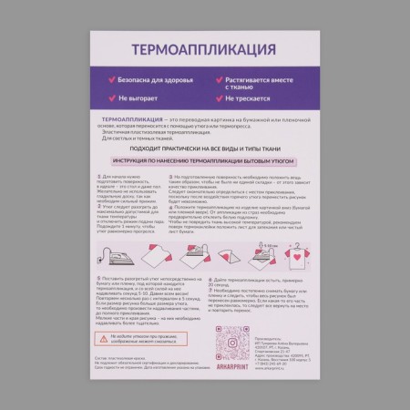 Thermalrotrand "Dream", 7 × 2.5 cm, 5 pcs, white color-7