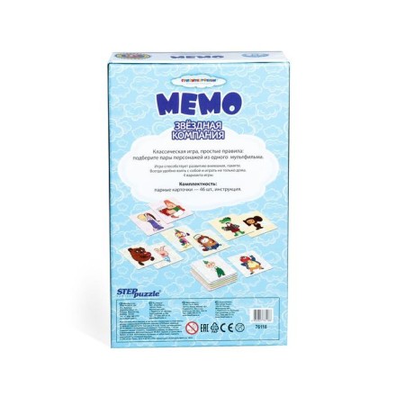 The board game "Memory. Star company "-5