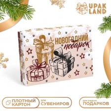 Подарочная коробка сборная "Изысканность", 21 х 15 х 5,7 см