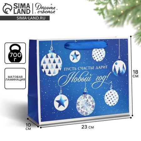 Package Gift New Year Laminated "Happiness", New Year's balls, MS 18 x 23 x 10 cm, New Year