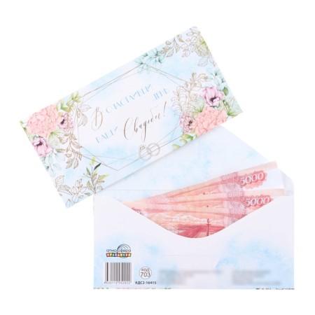 Money envelope "On the happy day of your wedding!" embossing, blue background, 8 x 17 cm