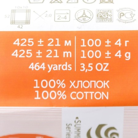 Yarn "Natural Cotton" 100% cotton 425m/100g (01-white)-3