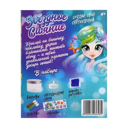 Set for experiments “Create your lamp. Star shine ", with a hydrogel-3