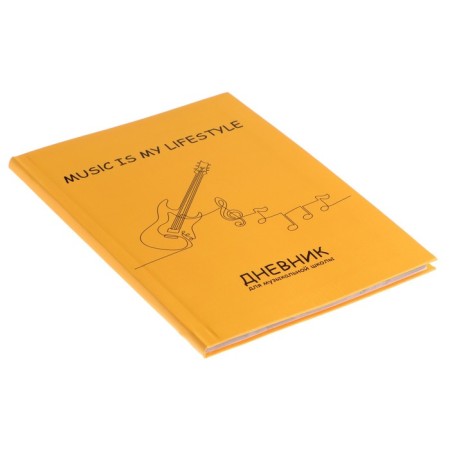 Diary for a music school, "guitar. Contour", integral (flexible) cover, matte lamination, selective varnish, 48 sheets-1