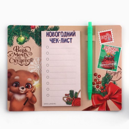 Set "New Year's Post from Santa Claus", planing styles 30 l, pen Plastic-1
