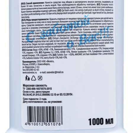 PROFFIDIV toilet cleaning tool, sea freshness, 1 liter-2