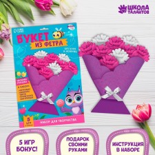 Set for creativity. Bouquet of felt 