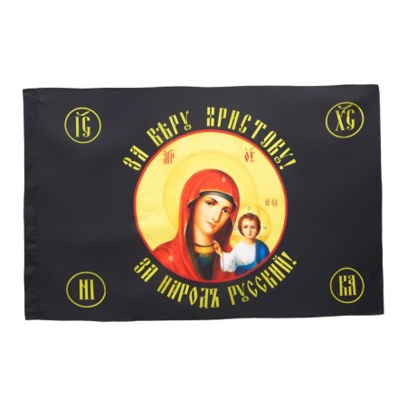 The flag "God's mother", 90 x 135 cm, polyester silk, without a pole-1