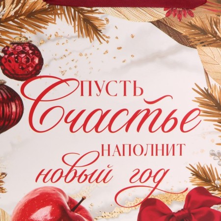 Laminated horizontal “Happiness” laminate, XL 49 x 40 x 19 cm, New Year-3
