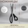 Scissors "Wave", 9 ", 23 cm, step - 7 mm, black color