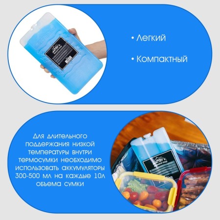 Cold battery - gel refrigerator for thermal mosque "Master K.", up to 20 hours, 900 ml-2