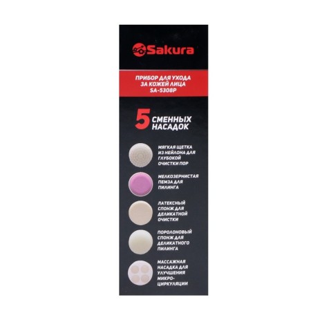 Facial massage Sakura SA-5308P, 2 modes, 5 nozzles, 2haa, white-pink-7