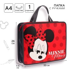 Folder with A4 handles, 33x26x7.5 cm, plastic, Minnie Mouse