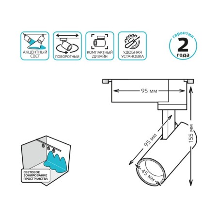 Lamp track Gauss cylinder, 1x6W LED, 4000K, 600LM, white color-3