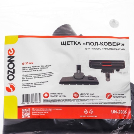 UN-2935 brush for the "half-cooweg" Ozone vacuum cleaner, 255 mm wide, 35 mm under a pipe-1