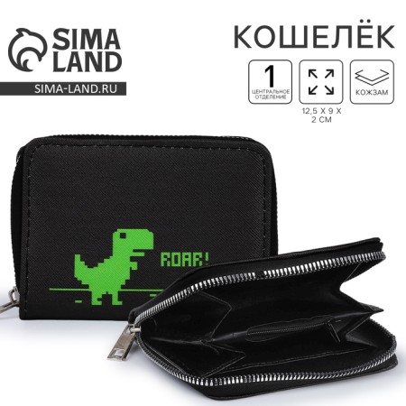 Kid purse "Dinosaurus" 12x9.5x2cm