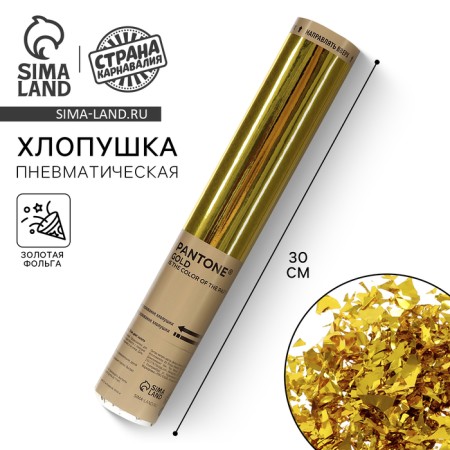 Pneumatic clap "Golden Party" 30cm, color gold