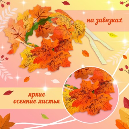 Carnival set "Autumn Fairy": wings, wreath, wand-2