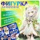 Anime figurine on the stand “Heaven’s Forces” with stickers, acrylic