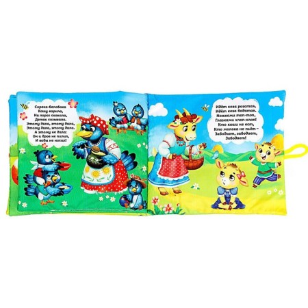 Developing toy-book "Sweep on the Sweke", 16 × 18 cm-3