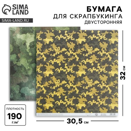 Scrapbooking paper "Military", 30.5 x 32 cm, 190 g/m²