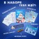Gift New Year's set: notebook coloring, stencils, stickers and wax crayons "Grandfather Frost"