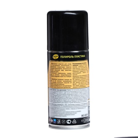 ASTROHIM Plastic Plastic Vanil, Aerosol, 210 ml, AC - 2371-2