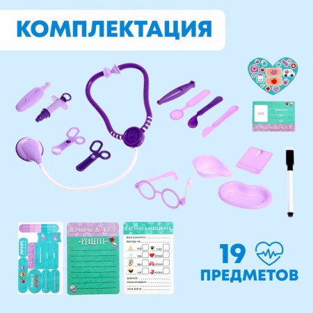 Game set of the doctor "Ambulance"-3