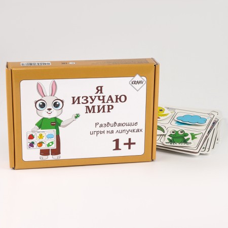 A set of developing Velcro games "I am studying the world"-7