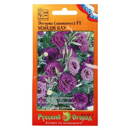 Eustoma flowers Crystiliary major BLU F1 (5pcs)