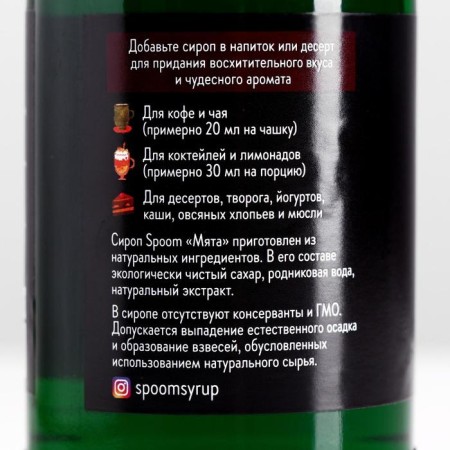 SPOOM SPOOM "Mint", 0.25 liters-2