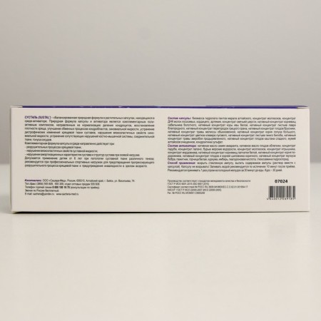Complex for the joints natural Sustal Capsule in the Aactivator, 10 pcs. 0.5 g-2