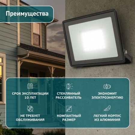 Flight LED street era LPR-023-0-40K-0550 50W, 4000K, 4000LM, IP65-9