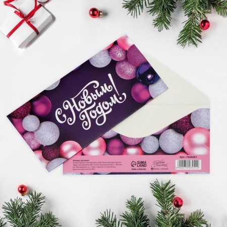 Money envelope "New Year's balls", 16.5 x 8 cm, New Year-1