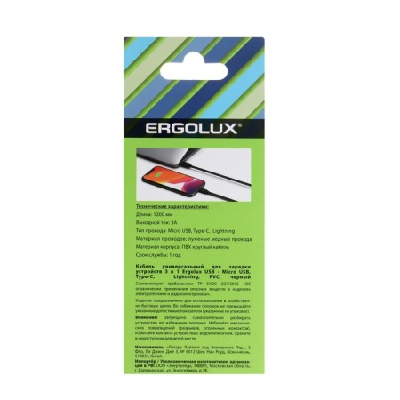 Cable 3 in 1 Ergolux ELX-CDC05-C02, USB-Microusb/ Lightning/ Type-C, 3A, 1.2M, Black-6
