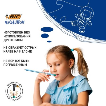 Chernographic pencil (simple) HB, BIC Evolution Stripes, sharpened, plastic, without eraser, hexagonal, color hull in strip-4