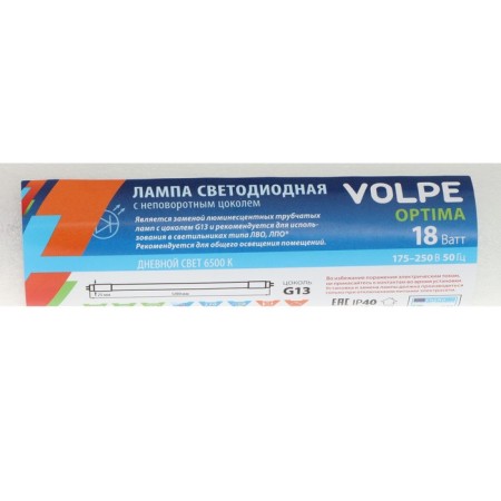 LED lamp Vople, Optima, T8, G13, 18 W, 6500 K, matte-3