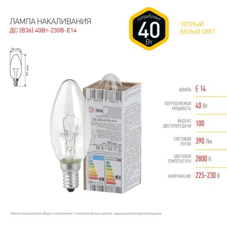 Lamp era "candle" B36, E14, 40 watts, 390lm-1