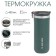 Термокружка, 450 мл, Sсhool "Мастер К", сохраняет тепло до 6 ч, зеленая