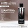 Strong man hair shampoo, 200 ml, male perfume aroma, Hard Line