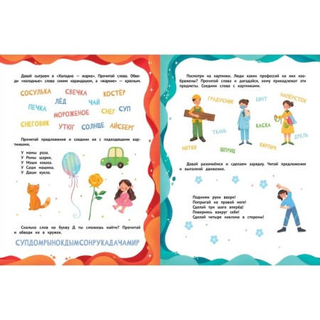 Words and sentences, aut. Kleparskaya 978-5-222-39415-1-1