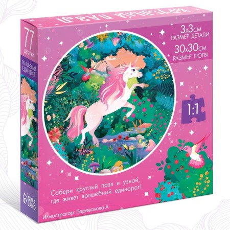 Round Puzzle "Magic Unicorn", 77 details-4