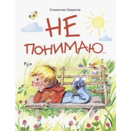 I don't understand. Secrets S.