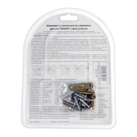 A set of rollers for sliding doors-cape Trodos with a QD-978 latch, upper mount-5